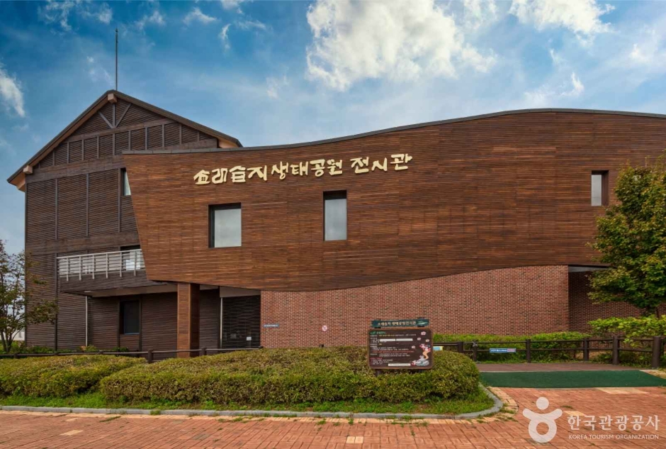 소래습지생태공원 이미지