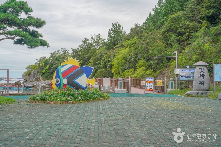 갓바위 문화타운