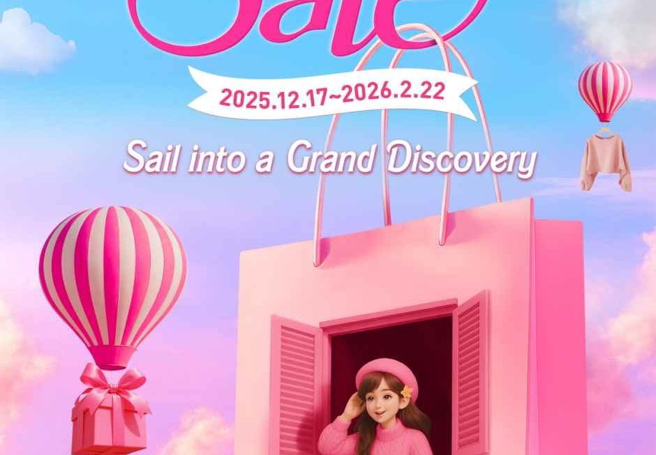 2026 코리아그랜드세일