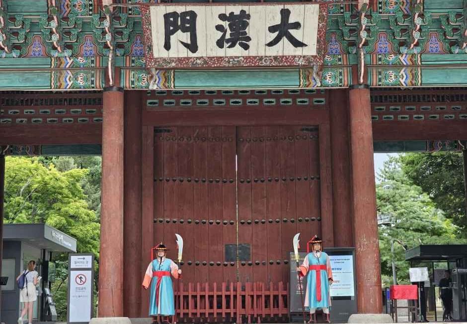 서울 왕궁수문장 교대의식