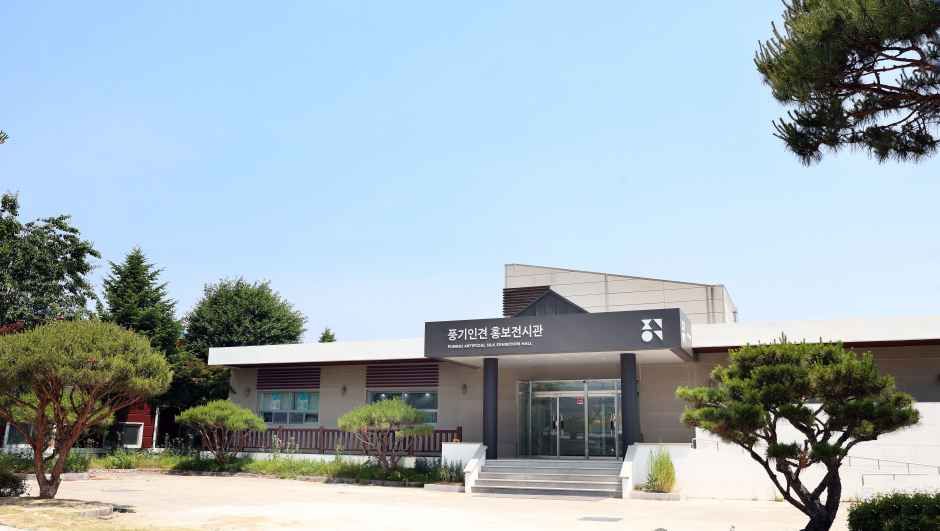 풍기인견홍보전시관, 한국 전통 섬유의 매력을 만나는 특별한 여정