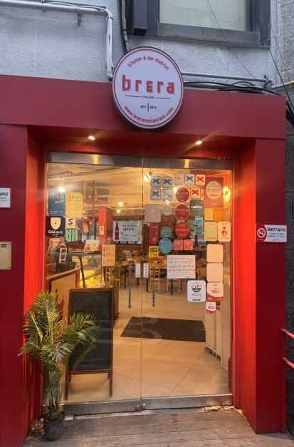 신당동 숨은 맛집, 브레라에서 즐기는 특별한 식사 경험