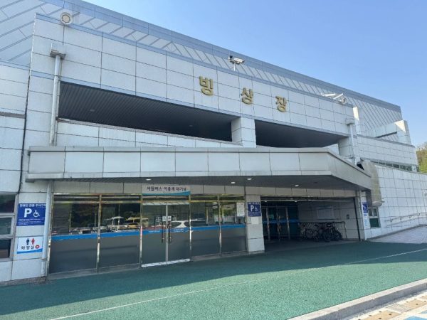 성남 탄천종합운동장 빙상장, 실내 스케이트 레포츠 명소