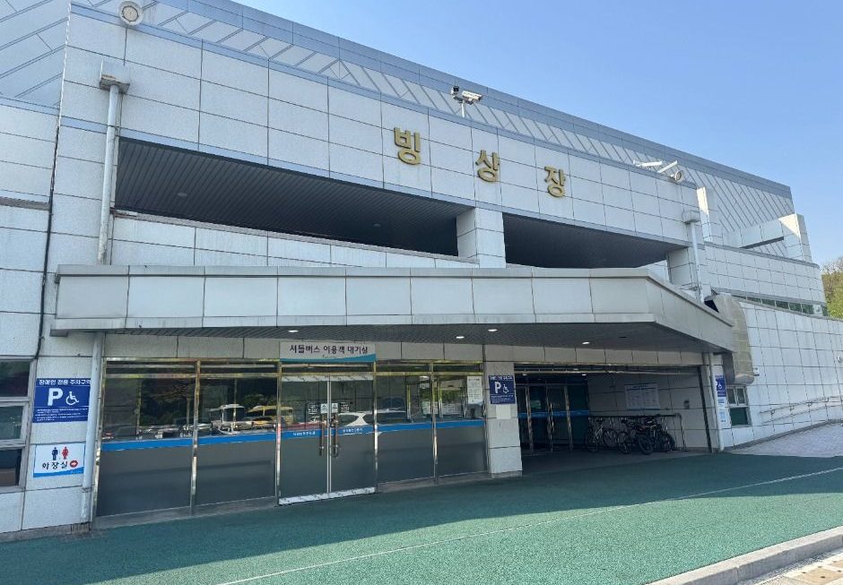 성남 탄천종합운동장 빙상장, 실내 스케이트 레포츠 명소