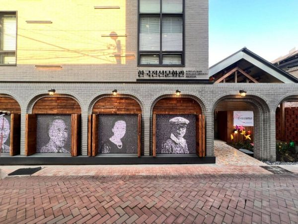 한국전선문화관