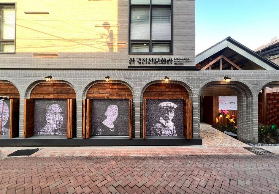 한국전선문화관